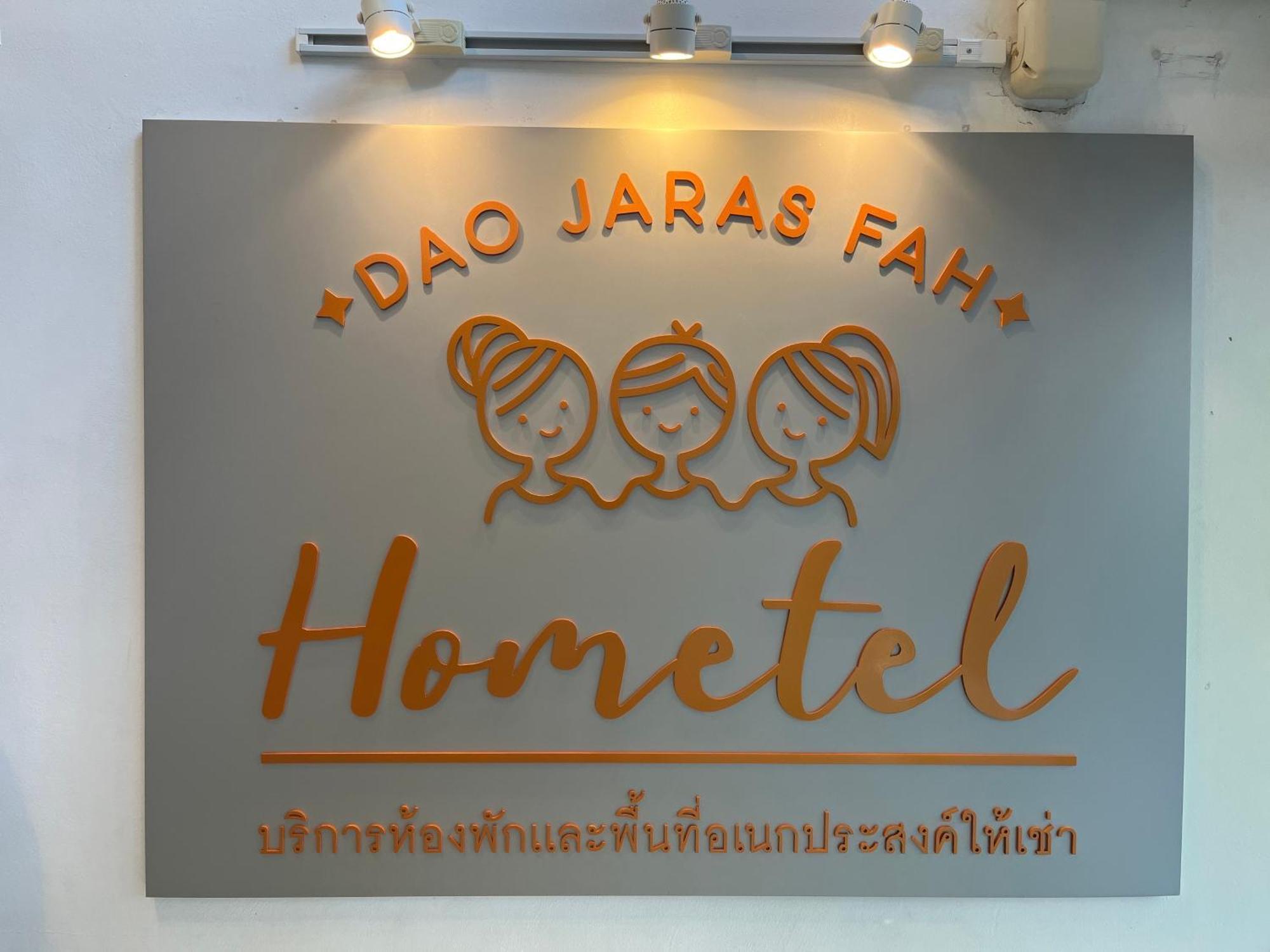 בנגקוק Dao Jaras Fah Hometel ดาวจรัสฟ้าโฮมเทล מראה חיצוני תמונה